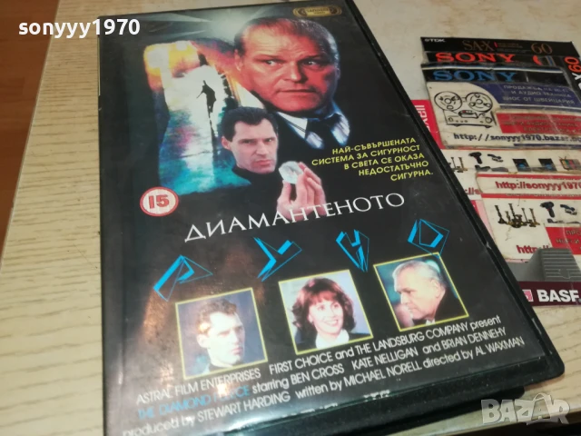 ДИАМАНТЕНОТО РУНО-ORIGINAL VHS VIDEO TAPE 1506251836, снимка 7 - Други жанрове - 50675569
