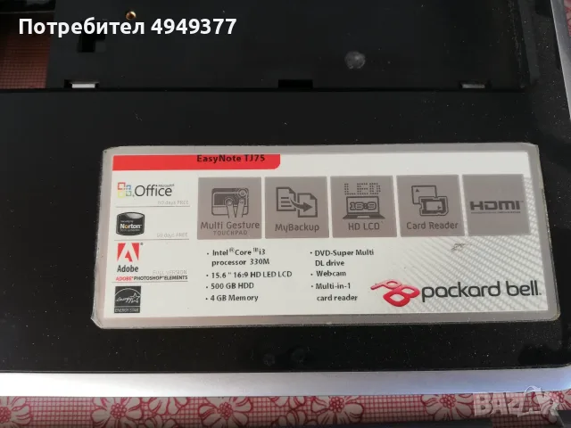 РАЗЧИСТВАНЕ от лаптопи за части., снимка 6 - Части за лаптопи - 56080722