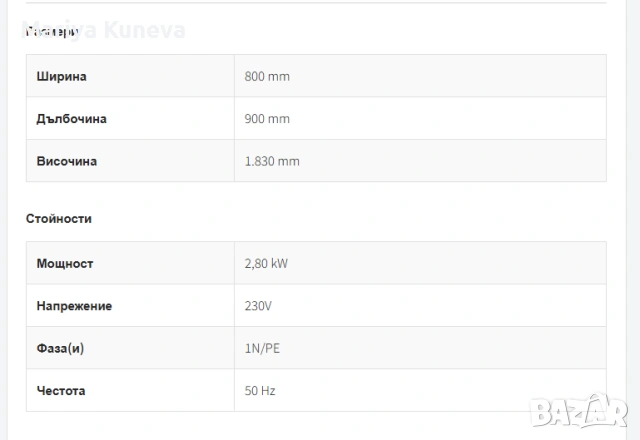 Електрически нагревател за пържени картофи с подструктура, снимка 3 - Обзавеждане на кухня - 53061076