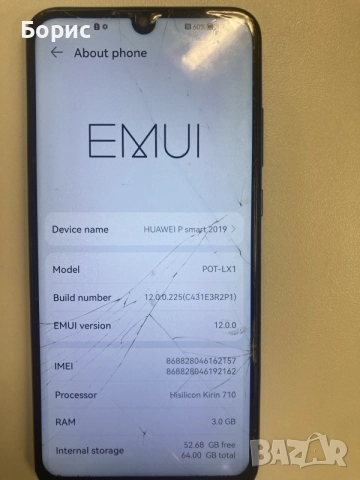 Huawei P Smart 2019, снимка 3 - Huawei - 55826483
