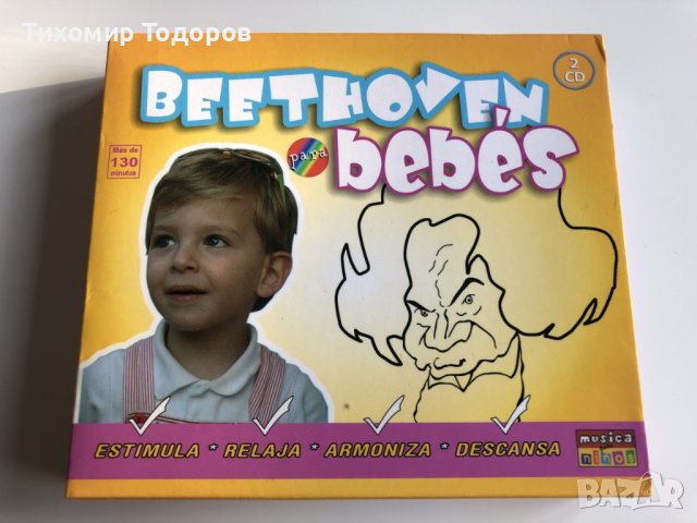 BEETHOVEN BEBÉS дискове с музика за бебе бебета Бетховен, снимка 2 - Други - 44430713