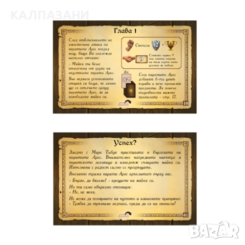 ПОРТ РОЯЛ - ГОЛЯМА КУТИЯ НАСТОЛНА ИГРА - БАЗОВА , снимка 8 - Настолни игри - 51690940