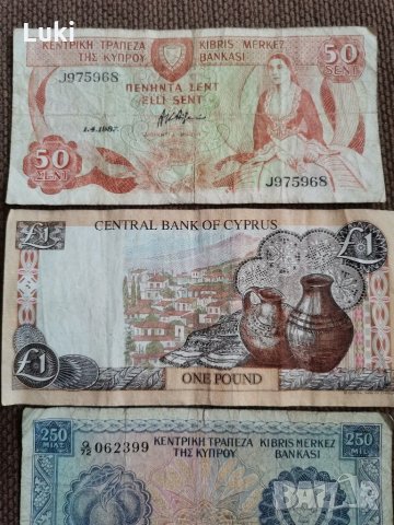 Банкноти Кипър (Cyprus, KYПРОY, Kibris) , снимка 3 - Нумизматика и бонистика - 31901284
