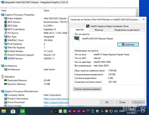 PC: Офис 4 Q9300, 500GB 7200rpm, Intel GPU 128mb., снимка 4 - Работни компютри - 55967253