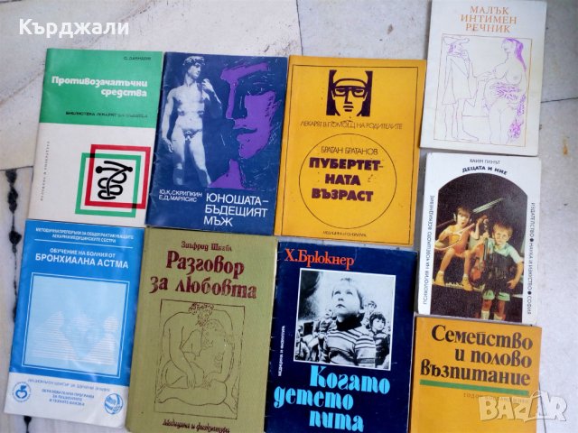 Книги по 3 лв. бройката - Разгледайте!, снимка 9 - Художествена литература - 31451340
