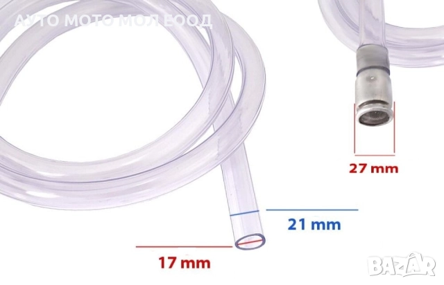 Маркуч с клапан за изпомпване на течности - 170см_16мм., снимка 3 - Аксесоари и консумативи - 51871902