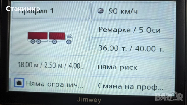 Нова професионална 7" навигация за камион с най-нови карти с 256 РАМ Jimwey, снимка 13 - Други - 54325142