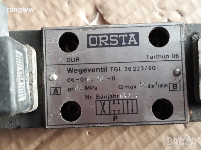 хидравличен разпределител ORSTA