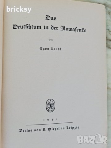 Лот География Egon Lendl 1939-1942 + Бонуси, снимка 3 - Специализирана литература - 42551365