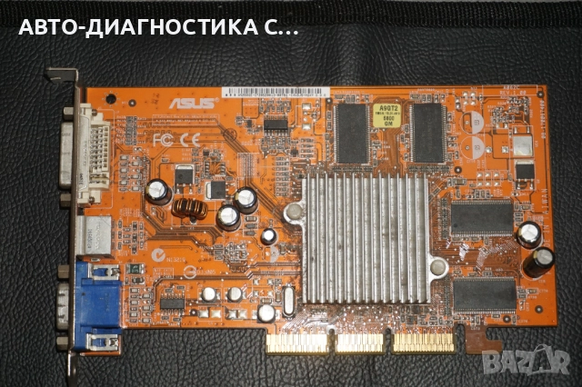 14 броя Тествани и Работещи Видео Карти AGP GeForce 256MB/Asus 256MB/Radeon 128MB/Gigabyte 64MB, снимка 4 - Видеокарти - 51705684