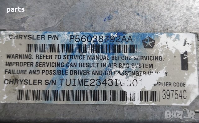 Аербег Сензор Гранд Чероки 2.7CRD - Jeep Grand Cherokee - P56038792AA - 2343I000 N, снимка 2 - Части - 42318346