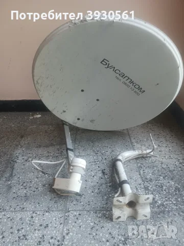 Сателитна чиния bulsatcom
