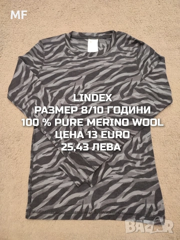 МЕРИНО ВЪЛНА ЗА МОМЧЕ РАЗМЕР 7,8 ГОДИНИ , снимка 11 - Детски комплекти - 53882073