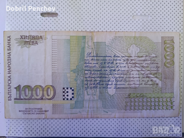 Лот от 6 банкноти , снимка 5 - Колекции - 54257988