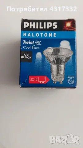 Халогенни лампи , снимка 4 - Крушки - 48632685