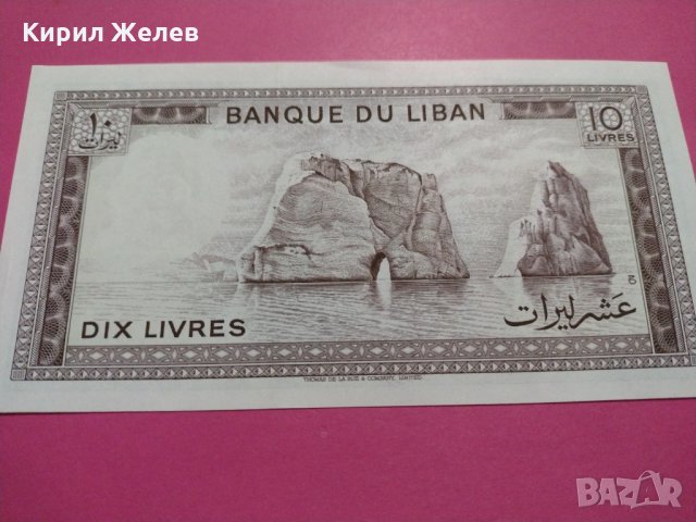 Банкнота Ливан-16534, снимка 4 - Нумизматика и бонистика - 30581017