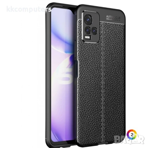 vivo Y2 Удароустойчив Litchi Skin Калъф и Протектор, снимка 6 - Калъфи, кейсове - 50743894