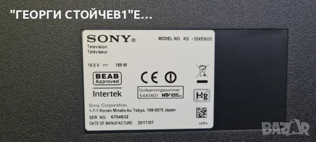  SONY   KD-55XE9005  С ГАРАНЦИЯ 1год., снимка 4 - Части и Платки - 47498790
