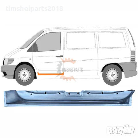 Ремонтен панел предна врата (Вътрешна Част) за Mercedes Vito W638 1996-2003 - Шофьорска страна