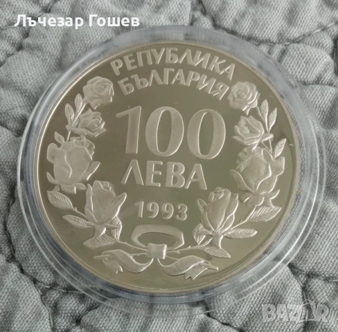 Продавам нова сребърна монета: Дива коза., снимка 2 - Нумизматика и бонистика - 51076828