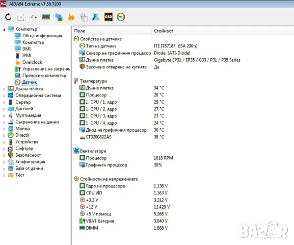 Компютър Gigabyte GA-P35-DS3P, снимка 9 - За дома - 49548943