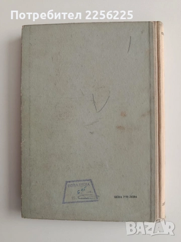 Сънна терапия, снимка 7 - Специализирана литература - 54326879