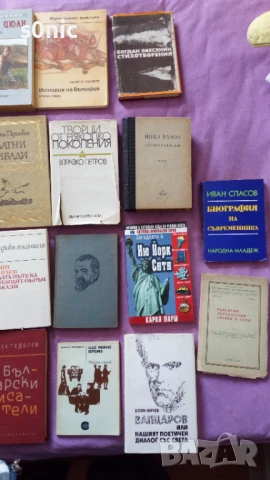 Книги на едро - ТОП ОФЕРТА /кашон 11/, снимка 4 - Други - 50483346