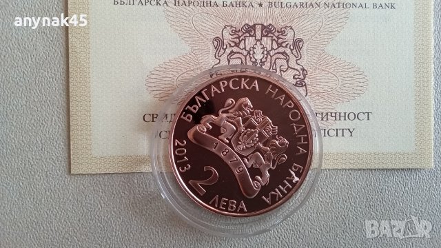 2 лева 2013г.Златю Бояджиев 