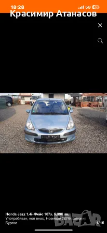 Радиатор парно за Хонда джаз 2004-2008г, снимка 5 - Части - 50365404