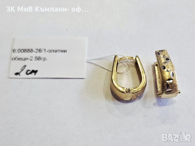 Златни обеци 2.58гр 00888-26