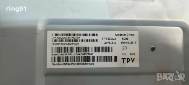 Захранване - 715G9324-P01-001-003M TV Philips 43PUS6523/12, снимка 3 - Части и Платки - 52076542