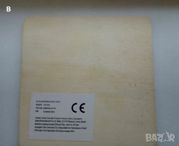 Детски образователни пъзели , снимка 6 - Игри и пъзели - 50967521