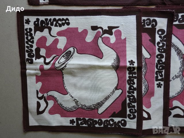 Габровско сервиране, хумор, нов забавен комплект салфетка за студено сервиране соц., снимка 2 - Антикварни и старинни предмети - 37506785