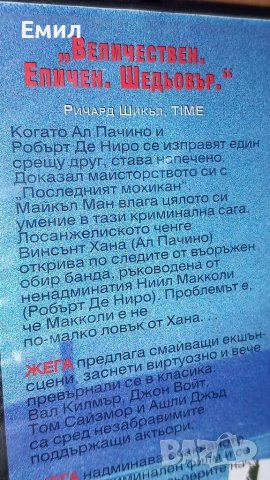 Видеокасета - "Жега", снимка 5 - Екшън - 50408157