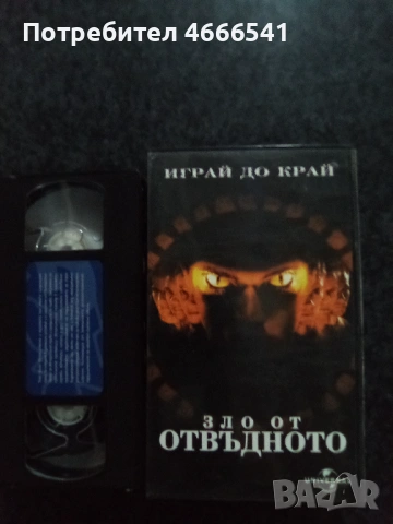 Продавам видеокасети цена 19.56 лева