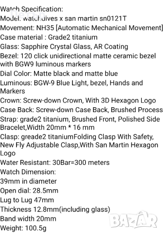 San Martin SN0121T - титаниев дайвър 300м Seiko NH35 калибър , снимка 10 - Луксозни - 44515621