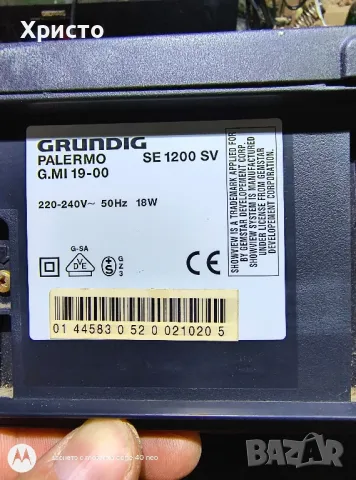 Видео GRUNDIG, снимка 6 - Плейъри, домашно кино, прожектори - 48868335