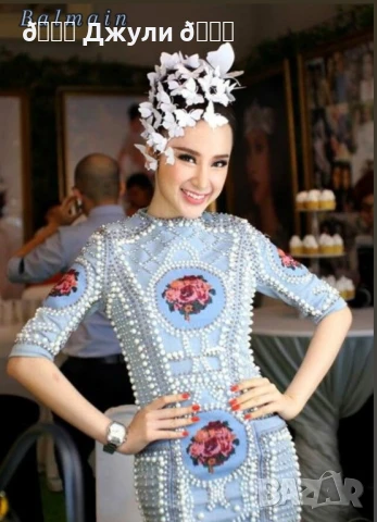 Рокля уникат на Balmain