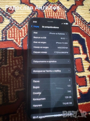 iPhone 12 mini 64GB Добро състояние., снимка 10 - Apple iPhone - 54067133