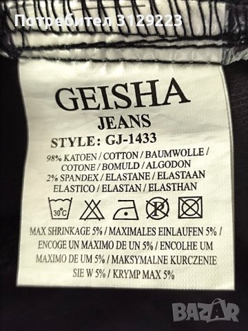 Geisha jacket L, снимка 5 - Якета - 38329719