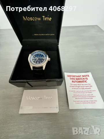 Мъжки автоматичен часовник Moscow time, снимка 9 - Мъжки - 56247534