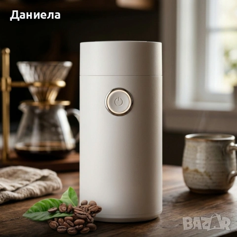 Електрическа бяла кафемелачка 150W – бързо смилане и перфектен аромат всеки ден