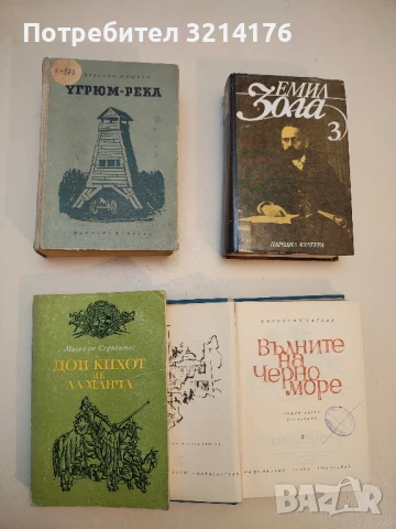 Угрюм река - Вячеслав Шишков (1955)