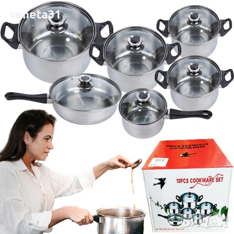 Комплект готварски съдове