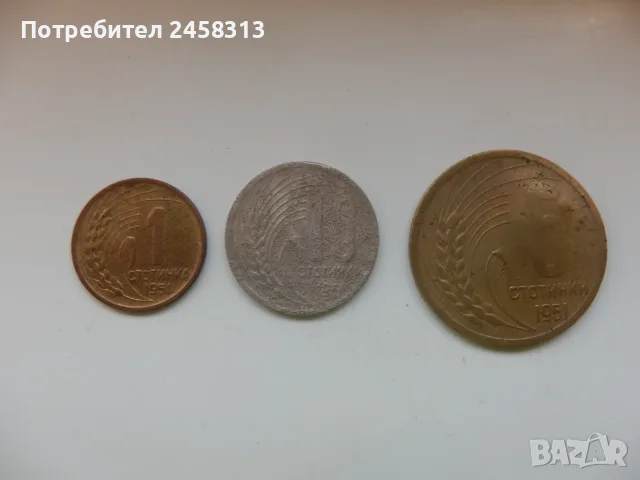 Монети България, снимка 5 - Нумизматика и бонистика - 55965579