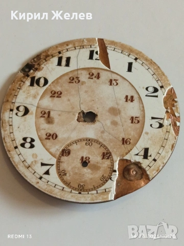 Лот 4 броя стари редки циферблати за механичен часовник ценни за реставратори и колекционери 36931, снимка 9 - Антикварни и старинни предмети - 54187438