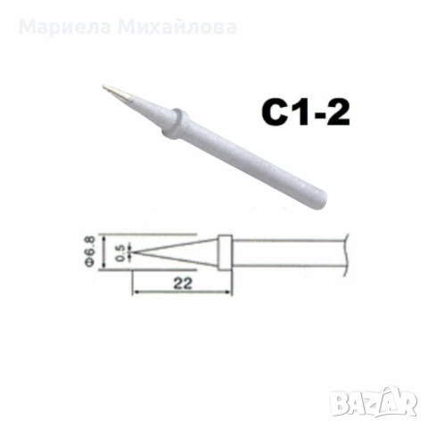 Човка за поялник C1-2 – универсален накрайник с прецизен връх., снимка 2 - Поялници и запояване - 50938481