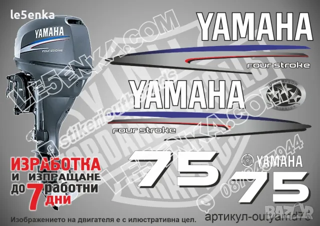 YAMAHA 15 hp Ямаха извънбордови двигател стикери надписи лодка яхта, снимка 8 - Аксесоари и консумативи - 43050964