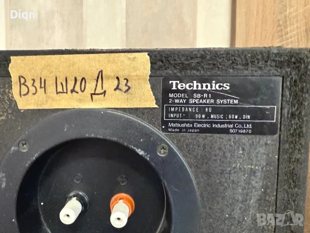 Technics SB-R1 Качествени тонколони, снимка 9 - Тонколони - 50317091