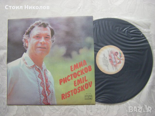 ВНА 11190 - Емил Ристосков - Пирински песни, снимка 2 - Грамофонни плочи - 31695022